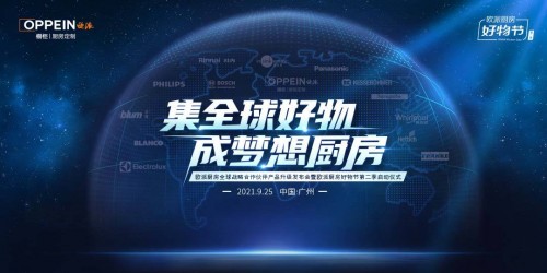 廚房裝修不用煩，飛利浦水健康聯(lián)手歐派提供一站式解決方案