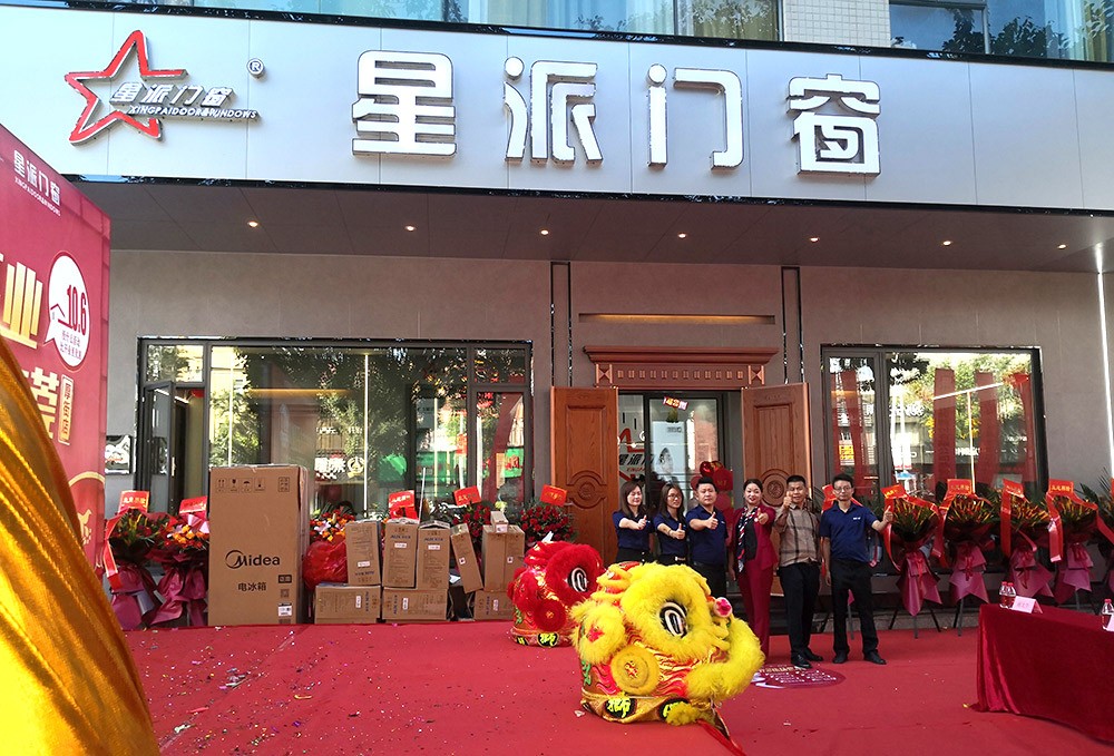  熱烈祝賀：廣東東莞厚街、廣東普寧雙店齊開星派門窗全力以赴打造最強終端！