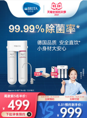 哪家品牌凈水器比較好？2021年天貓雙11，凈水器集錦速戳