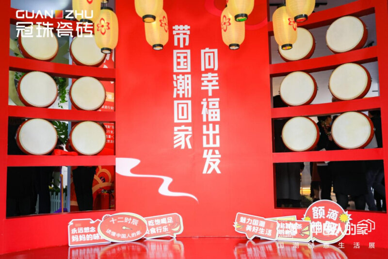 「中國人的家」國潮創(chuàng)意生活展，冠珠瓷磚展現(xiàn)中國美學(xué)家居魅力