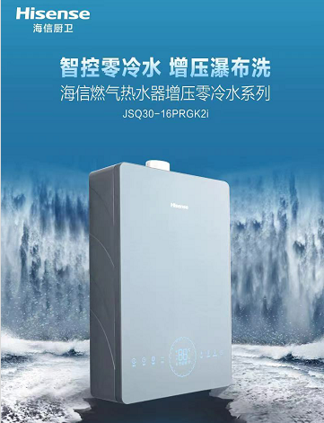 這臺(tái)燃?xì)鉄崴?，一機(jī)滿(mǎn)足全家需求