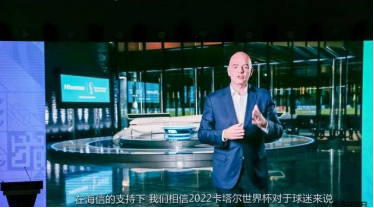 聚焦2022卡塔爾世界杯！海信激光電視將締造“綠茵”盛宴