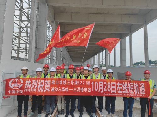 粵港澳大灣區(qū)重點(diǎn)工程：佛山地鐵三號(hào)線提前兩天兌現(xiàn)首個(gè)節(jié)點(diǎn)目標(biāo)
