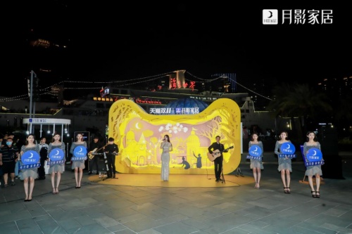 助陣雙11狂歡，月影家居“慕光之城”成打卡新網(wǎng)紅點(diǎn)