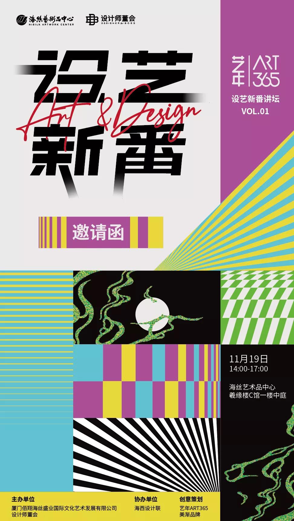 報名|4大美學(xué)話題演講+藝術(shù)館參訪，設(shè)藝新番講壇來了！