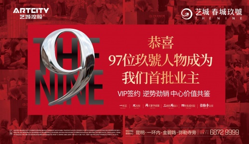 覲鑒不凡 恭賀97位玖號人物成為一環(huán)現象級紅盤首批業(yè)主