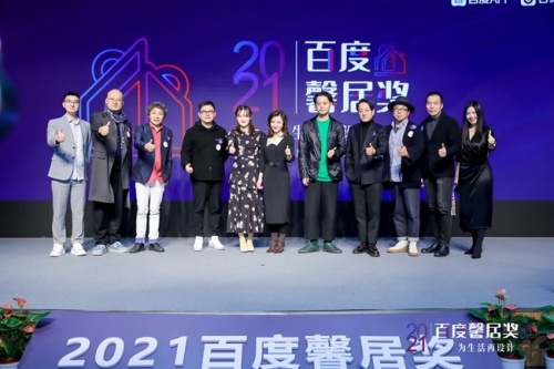 2021百度家居行業(yè)設(shè)計(jì)大賽，武漢逅屋一舍熊川緯榮獲年度中戶型金獎(jiǎng)