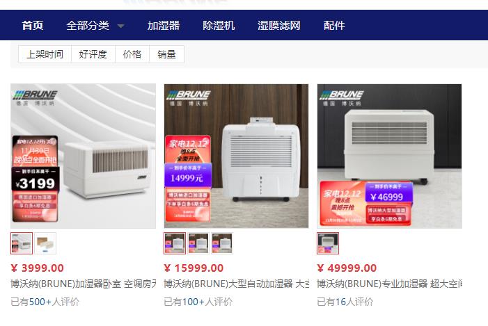 本來以為博沃納加濕器沒啥名氣，結(jié)果，草率了