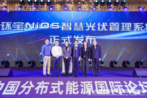 能環(huán)寶NiOS智慧光伏管理系統(tǒng)正式發(fā)布！