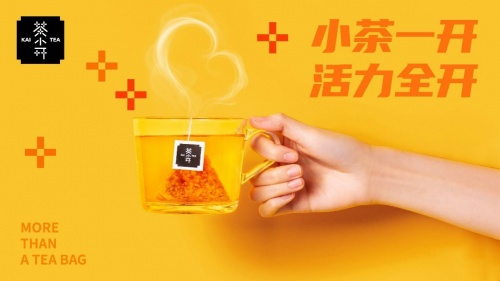 茶小開(kāi)：創(chuàng)新茶飲模式，讓喝茶變得有趣