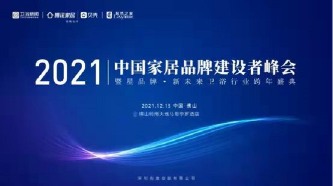 載譽前行！Forlan法蘭浴王榮獲“消費者喜愛品牌”