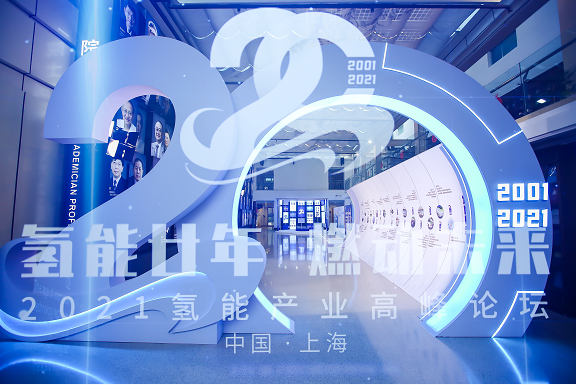 上燃動(dòng)力成立二十載 長(zhǎng)城氫能事業(yè)蓬勃發(fā)展