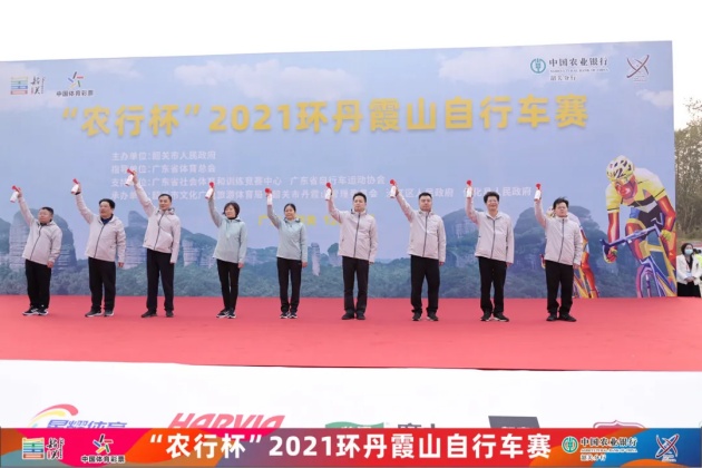 “農(nóng)行杯”2021環(huán)丹霞山自行車賽火力全