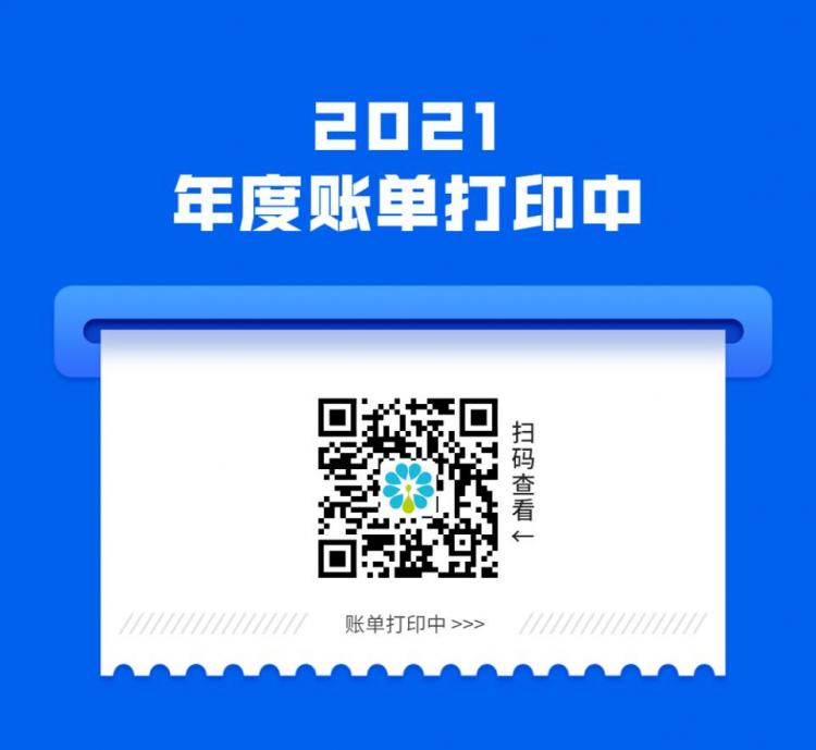 2021河姆渡年度賬單出爐，智建人這一年的工作都在里面