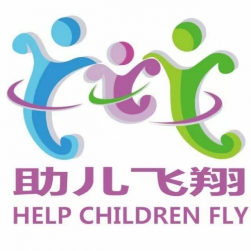 上海助兒飛翔個(gè)性化量身定制兒童發(fā)育遲緩教學(xué)