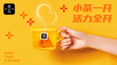 袋泡茶市場各大品牌龍爭虎斗 茶小開為何能憑實力出圈
