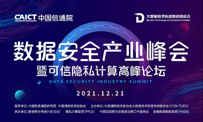 重磅！MobTech袤博科技通過中國信通院「聯(lián)邦學(xué)習(xí)」基礎(chǔ)能力專項(xiàng)評測