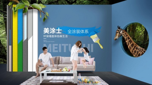 美涂士內(nèi)墻漆系列，匠心打造環(huán)保墻面體驗“森”生活！