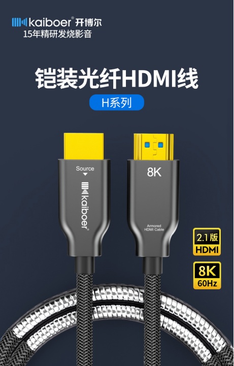 開博爾新品來襲！全新H系列K系列萬兆光纖HDMI開啟不一樣的“視”界