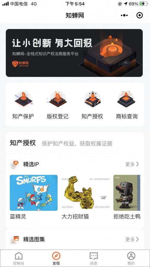 知蟬網(wǎng)知識(shí)產(chǎn)權(quán)平臺(tái)加入國(guó)際授權(quán)業(yè)協(xié)會(huì)