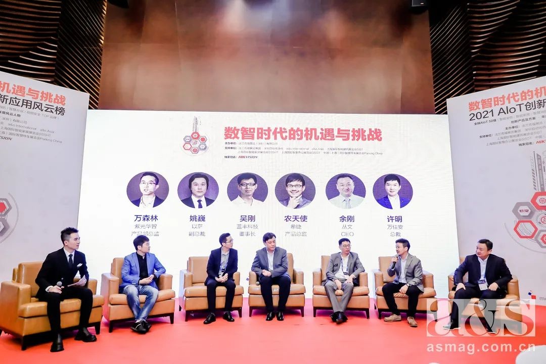 重磅！全球數(shù)智化實力認(rèn)證，萬佳安榮獲 “全球AIoT50強(qiáng)”！