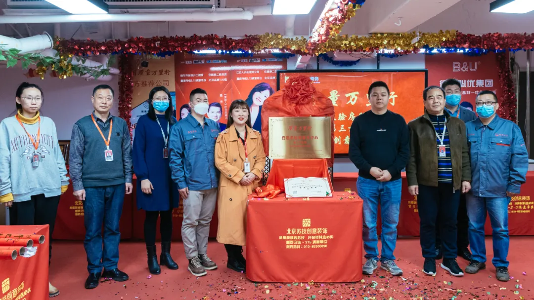 安居燕與蘇技攜手賦能，全新升級再出發(fā)