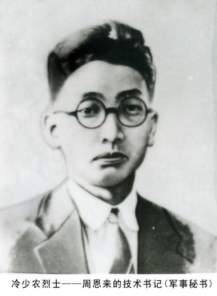 冷少農(nóng)家書之“孝”與“不孝”