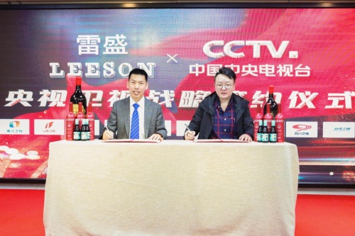 雷盛紅酒年度廣告合作戰(zhàn)略協(xié)議簽署