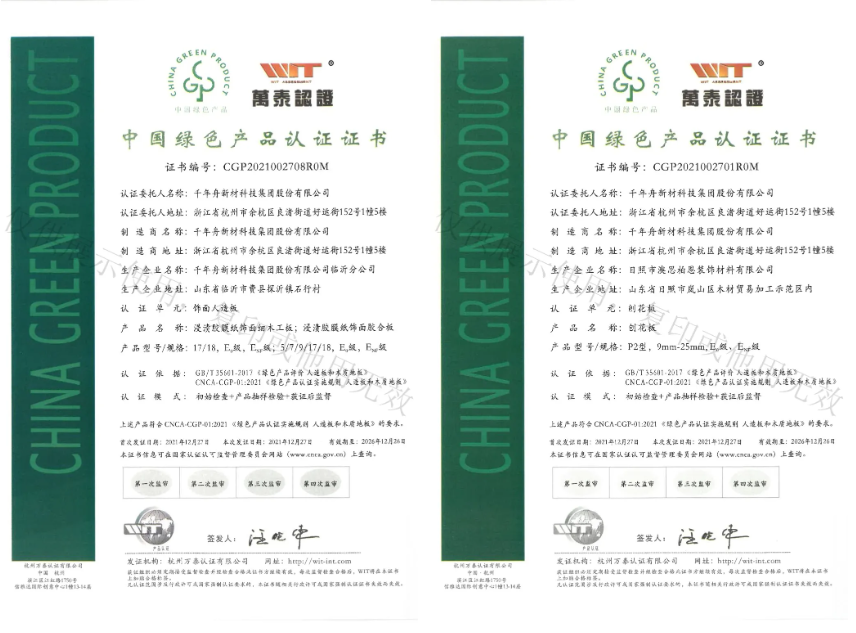 喜訊丨榮獲「中國(guó)綠色產(chǎn)品」認(rèn)證證書(shū)！千年舟多款產(chǎn)品再獲認(rèn)可