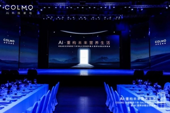 高端家電COLMO重磅推出AI營養(yǎng)冰箱，引領(lǐng)行業(yè)新標(biāo)準(zhǔn)！