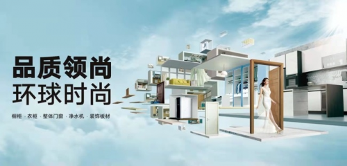 家居行業(yè)定制之風(fēng)盛行，領(lǐng)尚深化一體化解決方案決勝未來(lái)