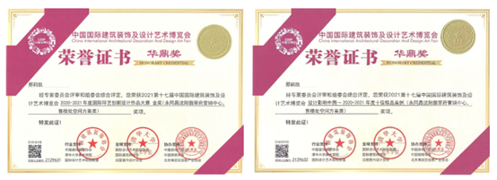 匠筑時(shí)代精品：永同昌·沈陽(yáng)翡翠府榮獲雙項(xiàng)設(shè)計(jì)大獎(jiǎng)
