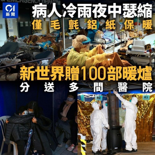 香港冷雨夜，“新世界”這一舉動溫暖了所有人