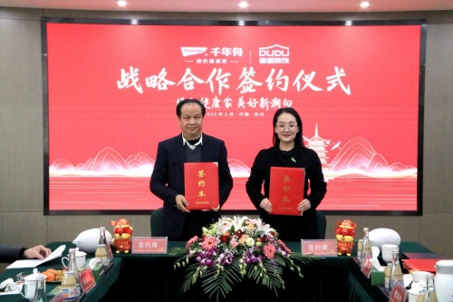 強(qiáng)強(qiáng)聯(lián)合·攜手前行丨千年舟集團(tuán)與都都裝飾簽署全國戰(zhàn)略合作協(xié)議