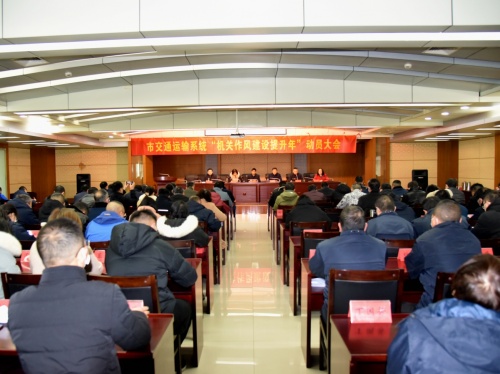 海安市交通運輸局：“機關(guān)作風(fēng)建設(shè)提升年”活動初見成效