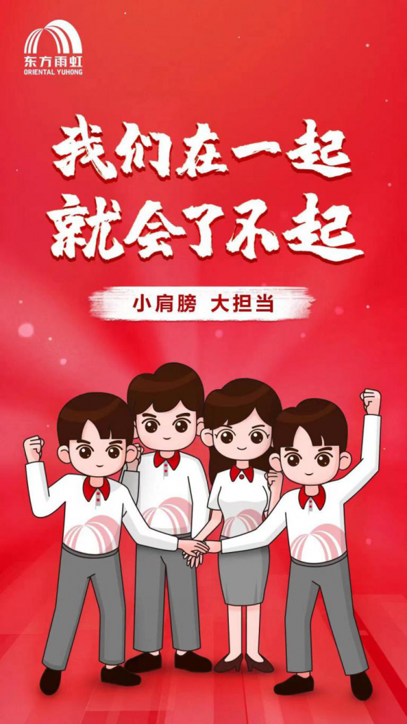 精誠鑄品質(zhì)，雨虹防水補(bǔ)漏用真材實(shí)料說話