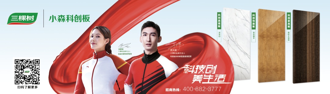 觸達(dá)36億人次！三棵樹小森板登陸央廣中國之聲，品牌代言人谷愛凌的話句句靠譜！