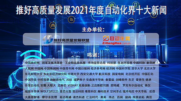 TWINHOW(推好) 高質(zhì)量發(fā)展：2021自動(dòng)化科技動(dòng)向