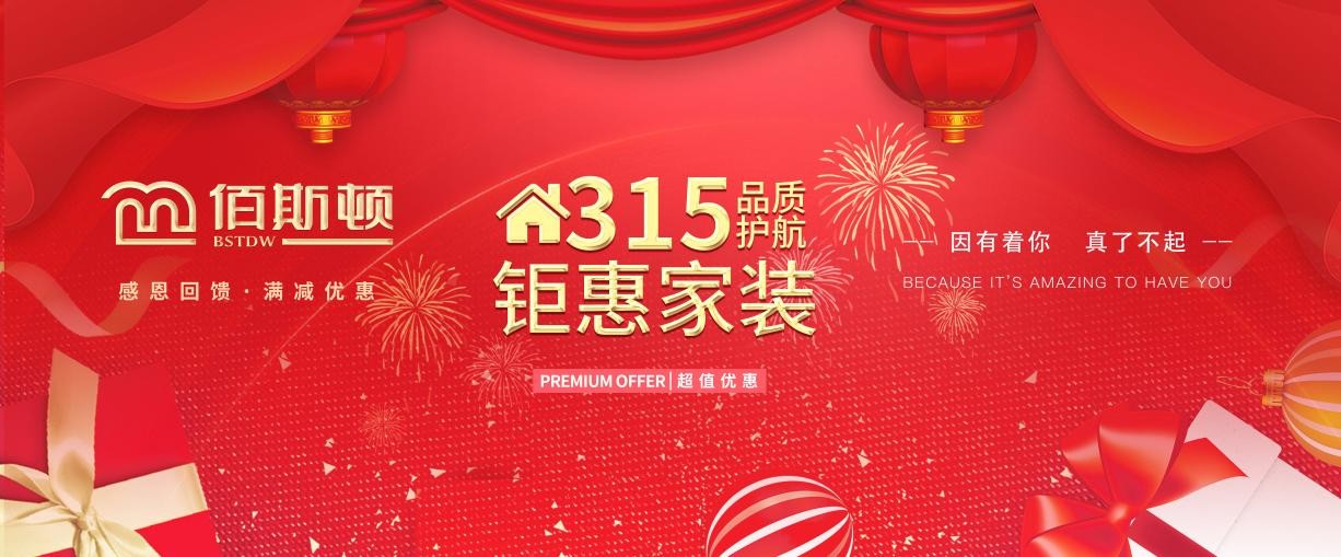專業(yè)執(zhí)著，精益求精——佰斯頓整體門窗邀您開啟全新產(chǎn)品速遞