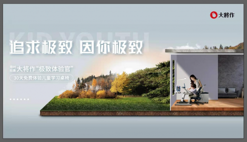 對(duì)孩子貼心讓父母省心,從選擇大將作學(xué)習(xí)桌椅開(kāi)始