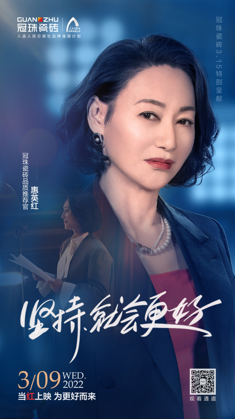 堅(jiān)持就會(huì)更好丨冠珠瓷磚玩轉(zhuǎn)明星營(yíng)銷打爆口碑新格局