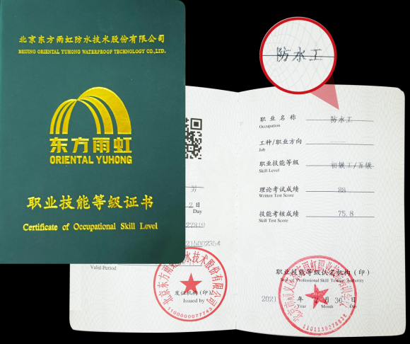 雨虹防水維修服務(wù)，重塑防水新標(biāo)桿！