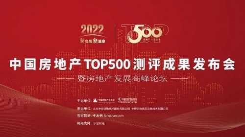 喜訊丨房地產(chǎn)開發(fā)企業(yè)綜合實力「首選供應(yīng)商TOP500」！千年舟憑實力再斬雙獎