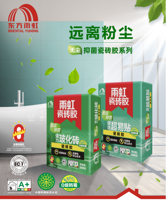 加快市場普及，雨虹瓷磚膠黑科技引領(lǐng)行業(yè)高標(biāo)準(zhǔn)變革
