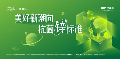 千年舟：“抗菌鋅時代”來臨 《白皮書》獻(xiàn)禮開辟“新藍(lán)海”