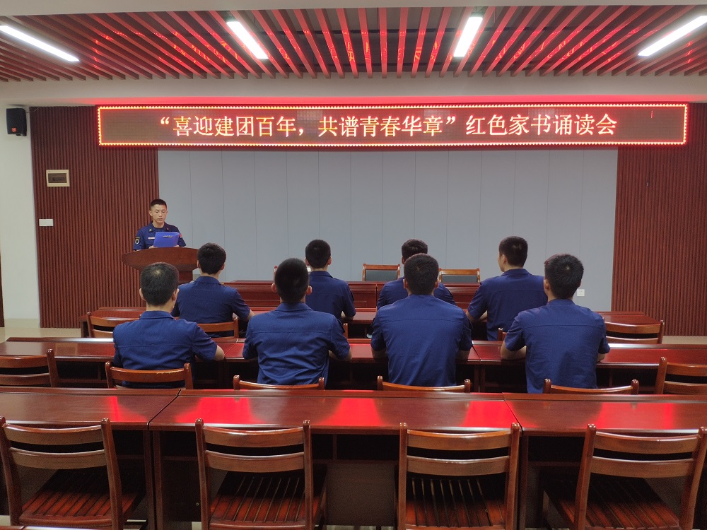 柳州市城中區(qū)消防救援大隊組織開展“喜迎建團百年，共譜青春華章”主題團日活動
