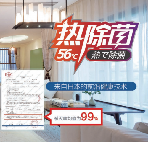 舒潔守護(hù)，三菱重工海爾熱除菌空調(diào)締造健康防線