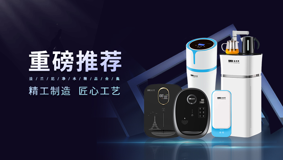 不用再燒水喝，現(xiàn)在是凈水器的天下啦！