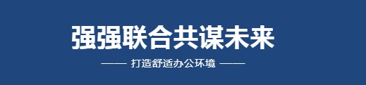 三星中央空調(diào)為產(chǎn)業(yè)基地打造舒適辦公環(huán)境