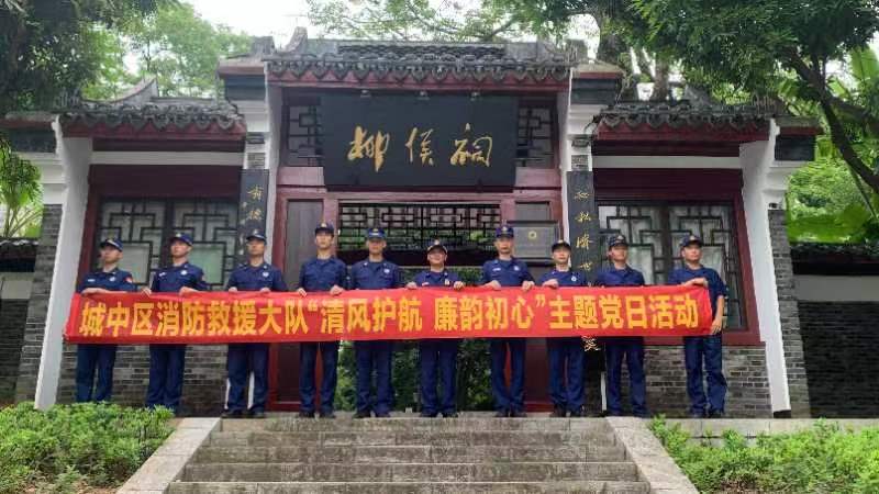 上好三堂廉政課 筑牢廉潔自律墻—柳州市城中區(qū)消防救援大隊(duì)組織開展“清風(fēng)護(hù)航、廉韻初心”主題黨日活動(dòng)